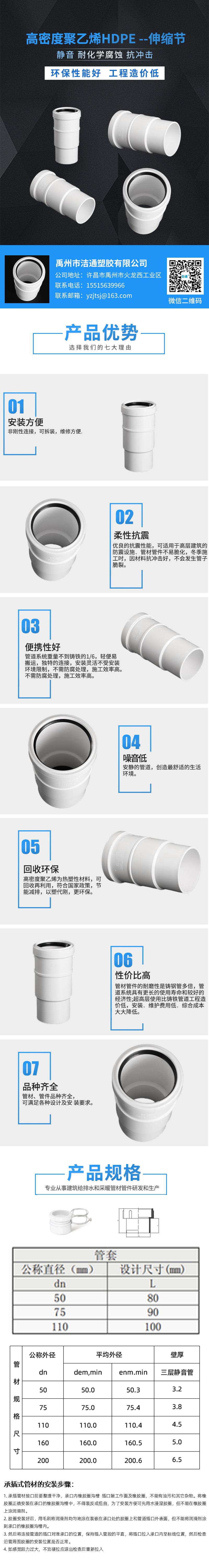 伸縮節.jpg